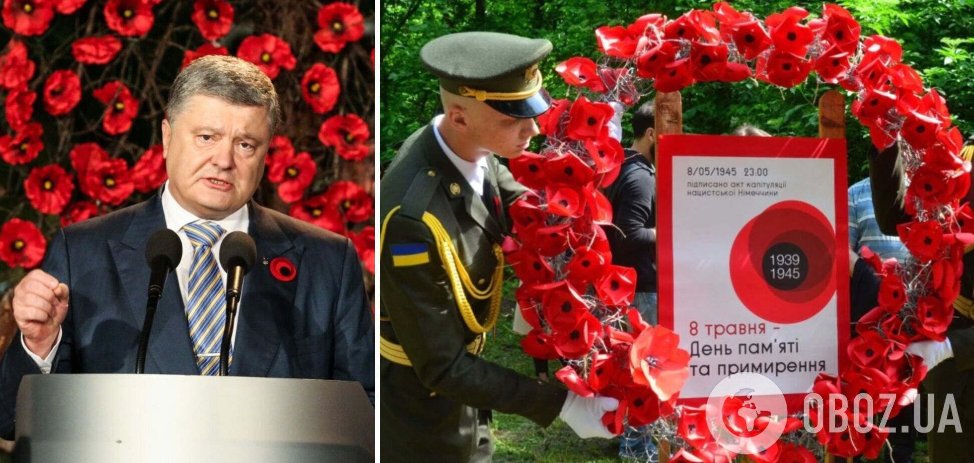 Порошенко – про День пам'яті та примирення: рік за роком ми відходимо від імперського 'побєдобєсія'
