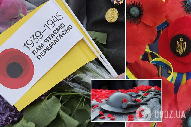 День пам'яті та примирення відзначають у річницю капітуляції нацистської Німеччини