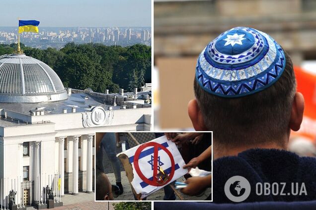 В Раде приняли закон о противодействии антисемитизму в Украине: что предусматривает