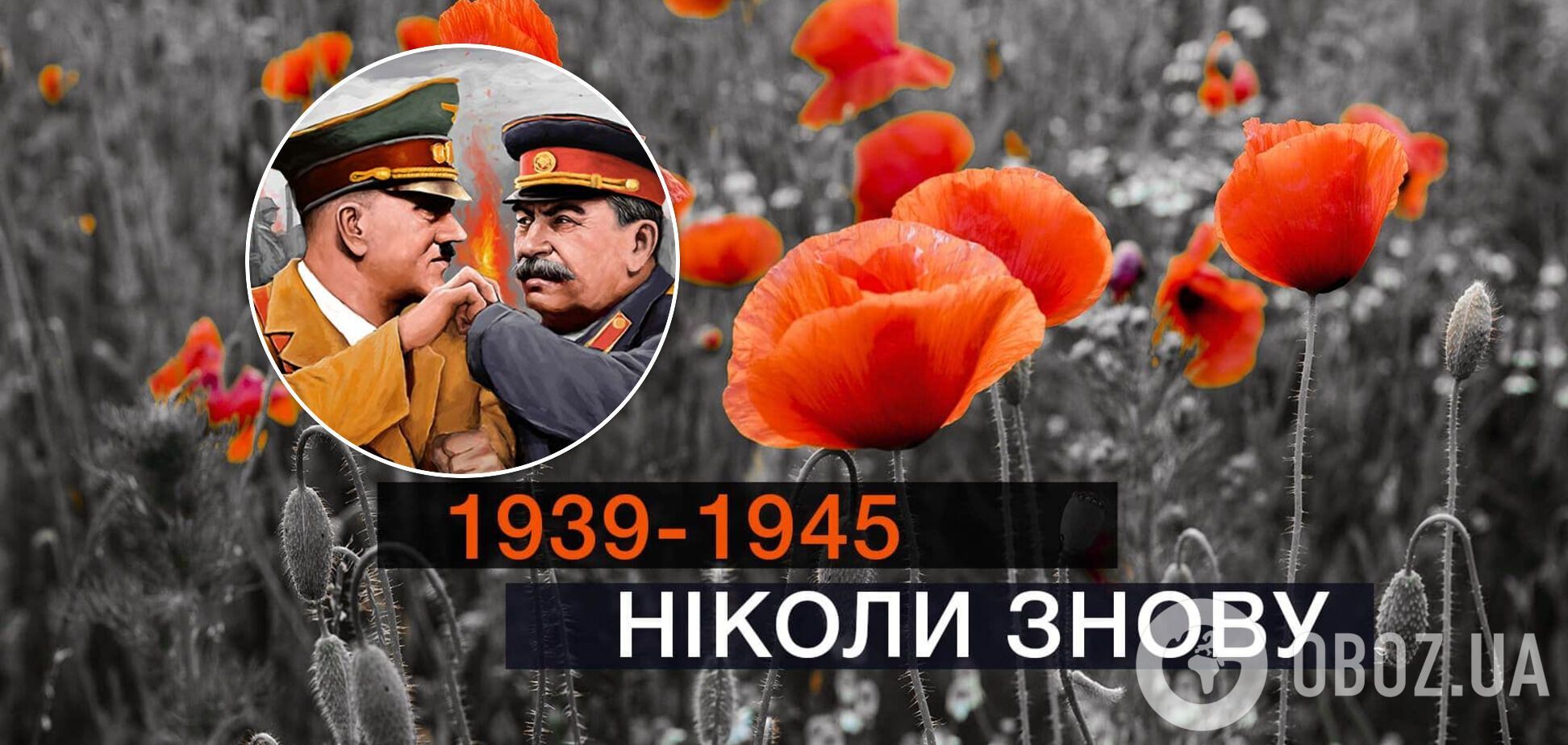 Новости Крымнаша. 'Вспоминая окончание войны в Европе, важно помнить,кто ее начал'