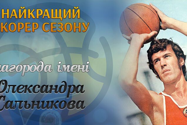 Лучший игрок сезона