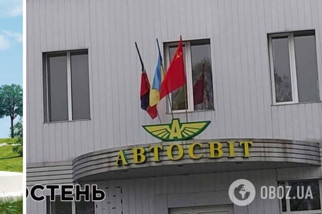 В Коростене разместили запрещенную в Украине символику