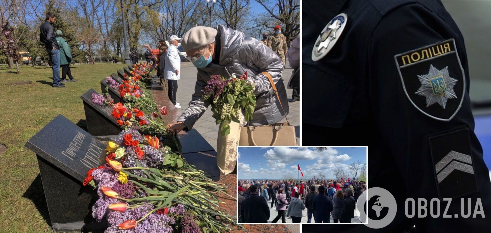 В Одессе произошли потасовки между полицией и участниками 'Бессмертного полка'. Видео