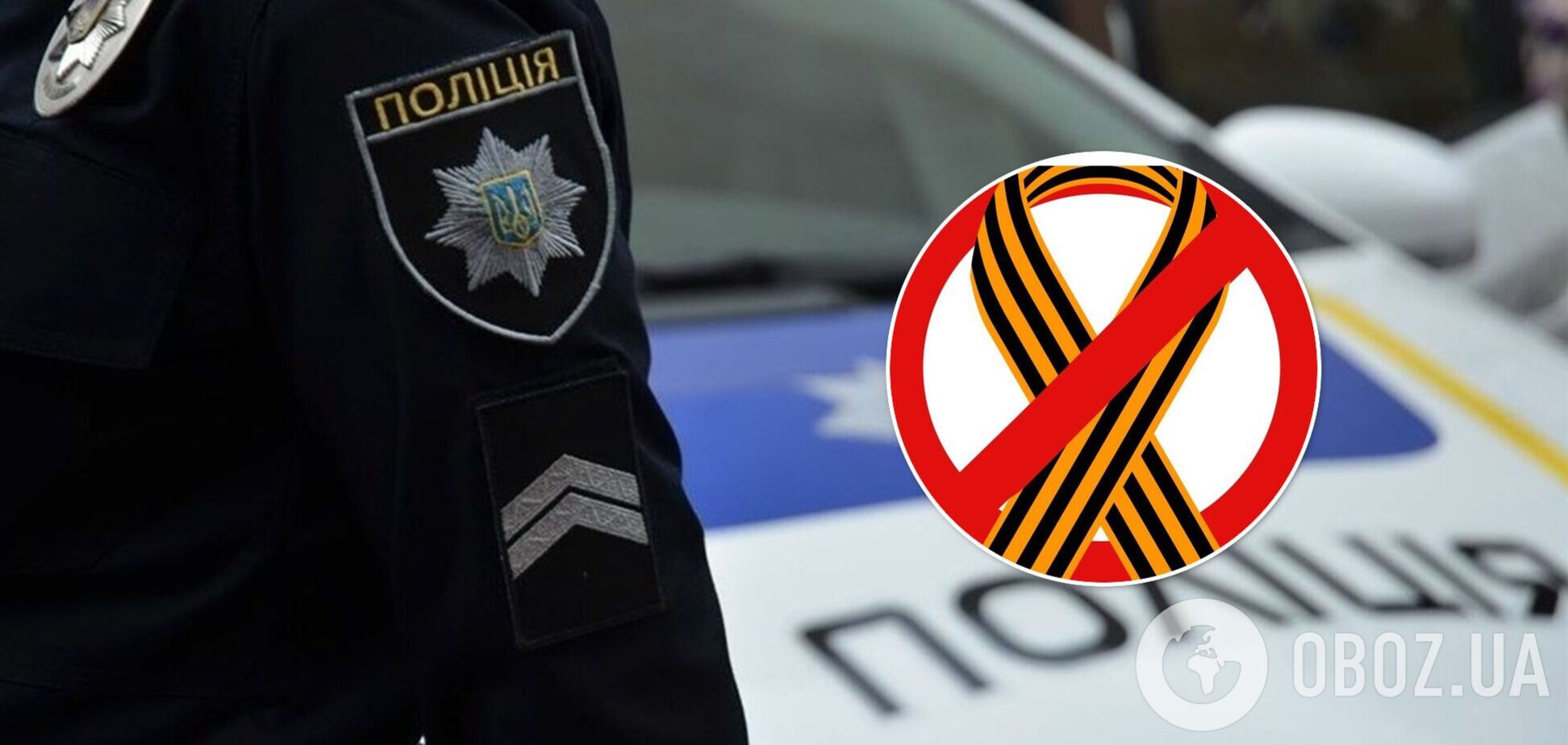 Украинцы перед 9 мая отличились демонстрацией запрещенных советских флагов: как наказали