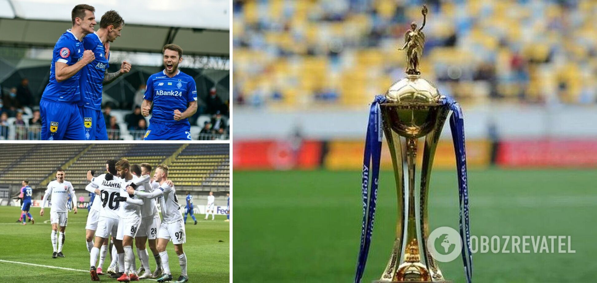 Кубок Украины по футболу