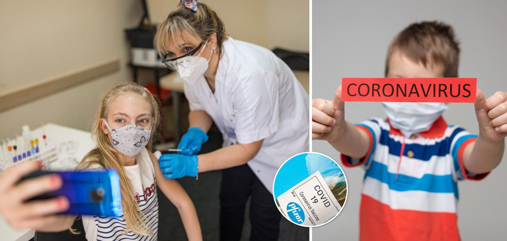 Вакцинация против коронавируса детей