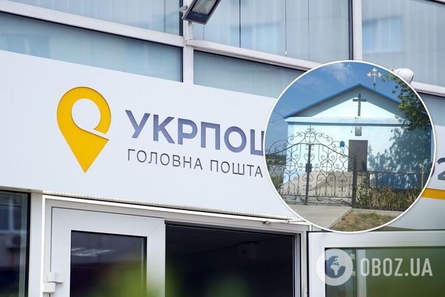 'Укрпошта' потрапила під шквал критики через продаж будівлі церкви на Кіровоградщині УПЦ МП