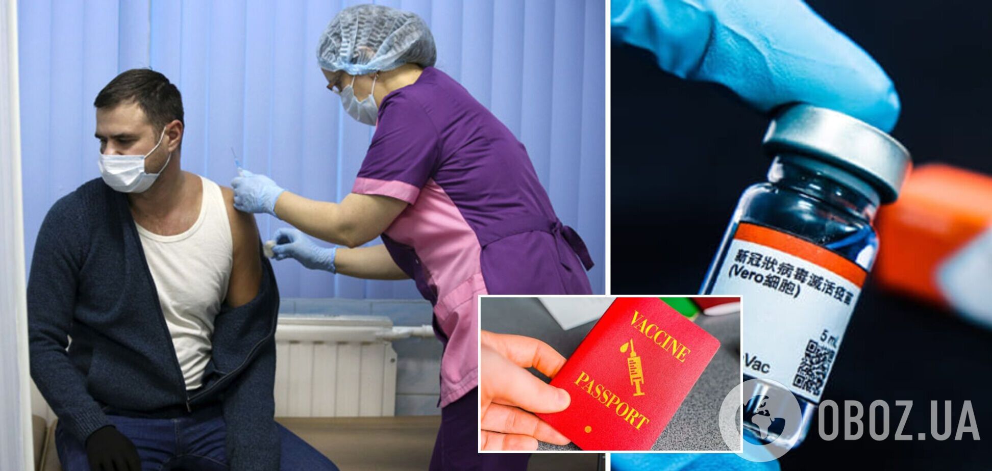 В Минздраве ответили, будут ли вносить в 'ковидные паспорта' данные о китайской вакцине