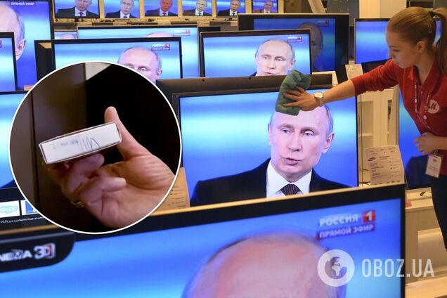 Российская пропаганда