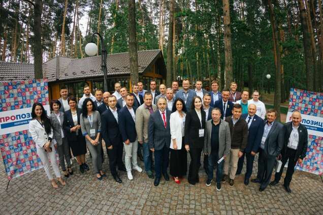 На Житомирщине провели съезд партии 'Пропозиція': о чем говорили