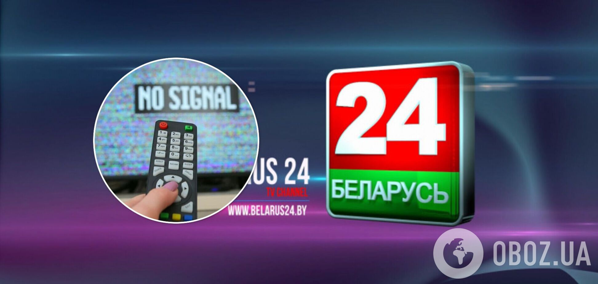 Нацсовет запретил трансляцию в Украине телеканала 'Беларусь 24'