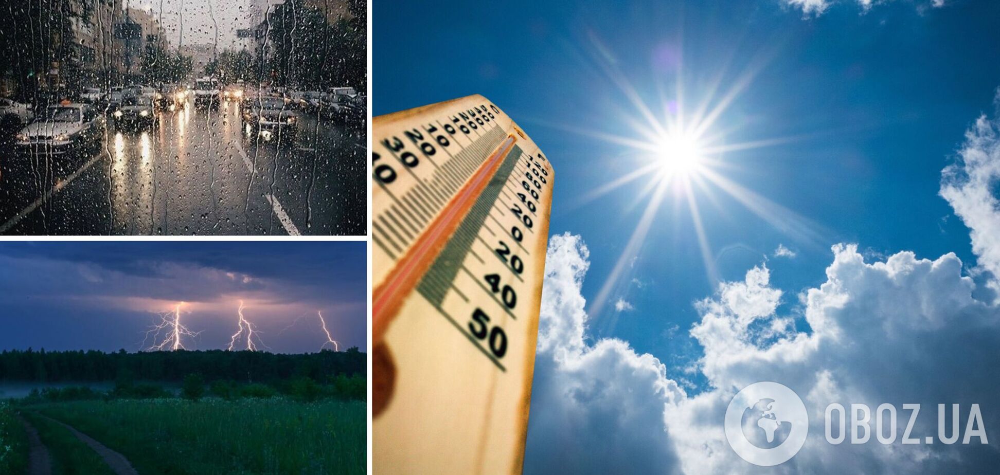 Погода в Украине до Троицы будет неустойчивой