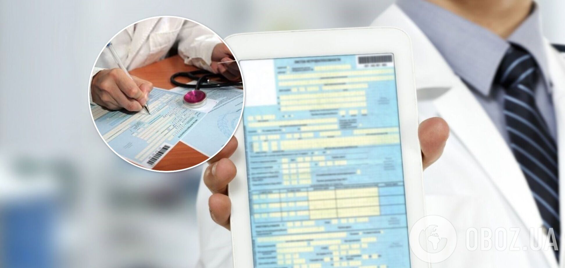 В Україні перевірятимуть достовірність лікарняних та декретних виплат