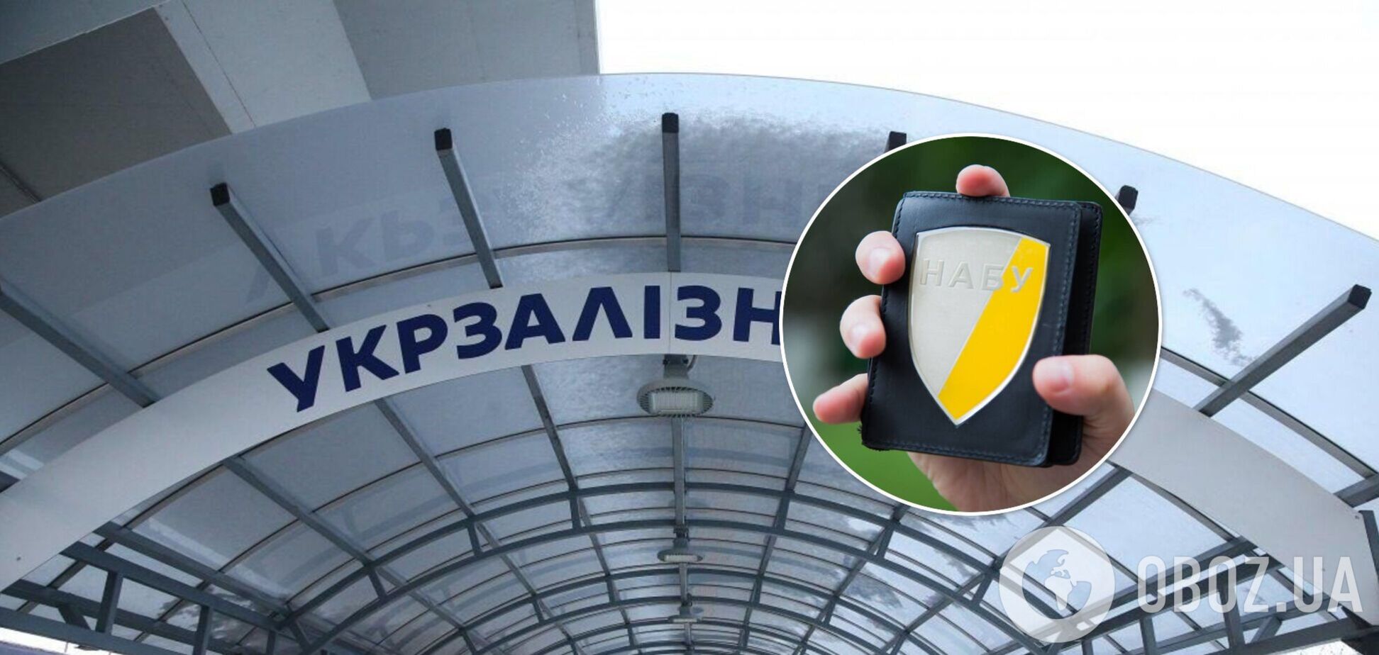 НАБУ прийшло з обшуками в лікарні 'Укрзалізниці' через закупівлю ПЛР-тестів