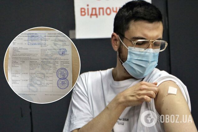 Украинцам начали выдавать свидетельства о вакцинации