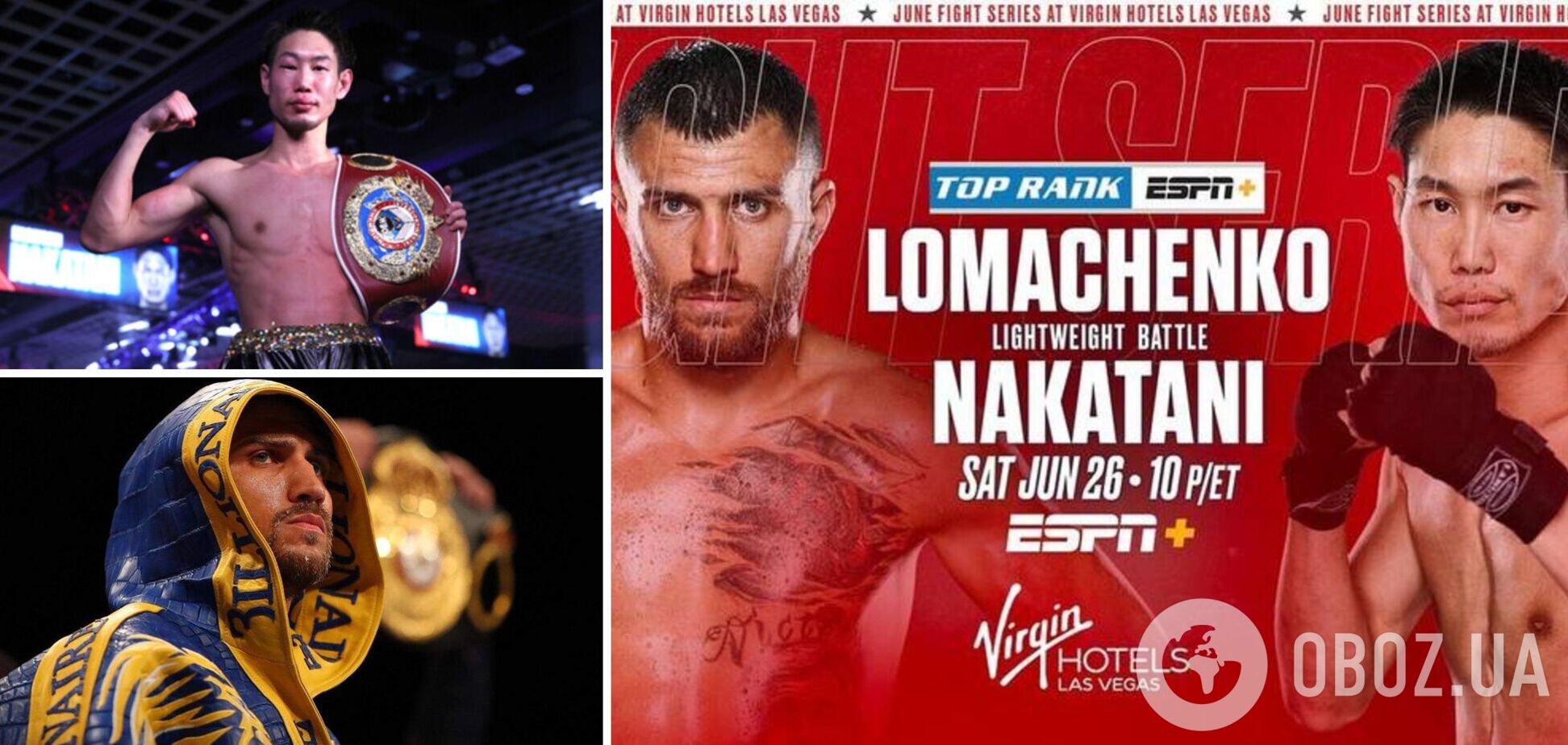 Ломаченко - Накатани