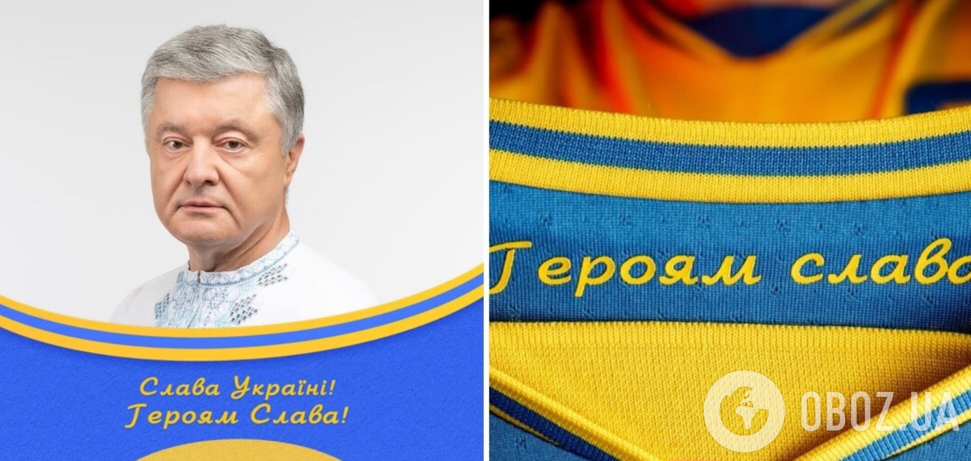 Порошенко призвал поддержать сборную Украины по футболу