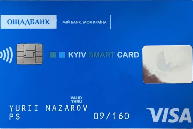 Стало відомо, які знижки і на що отримають власники 'картки киянина'