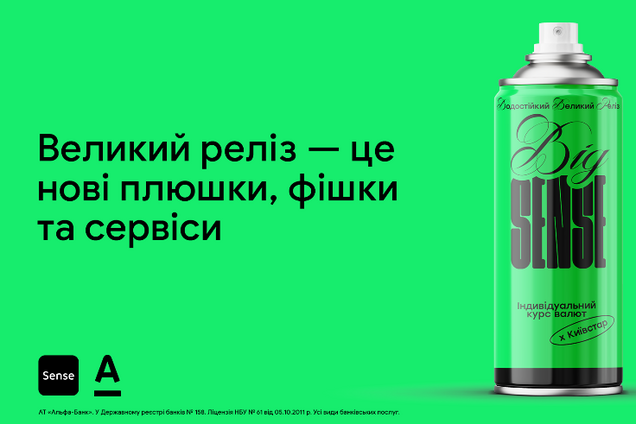 Sense SuperApp получило большое обновление: что изменилось