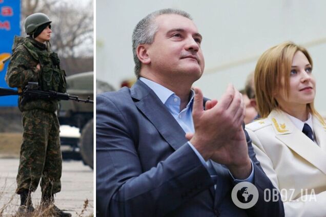 Уголовное дело по Аксенову, Поклонской и Ко