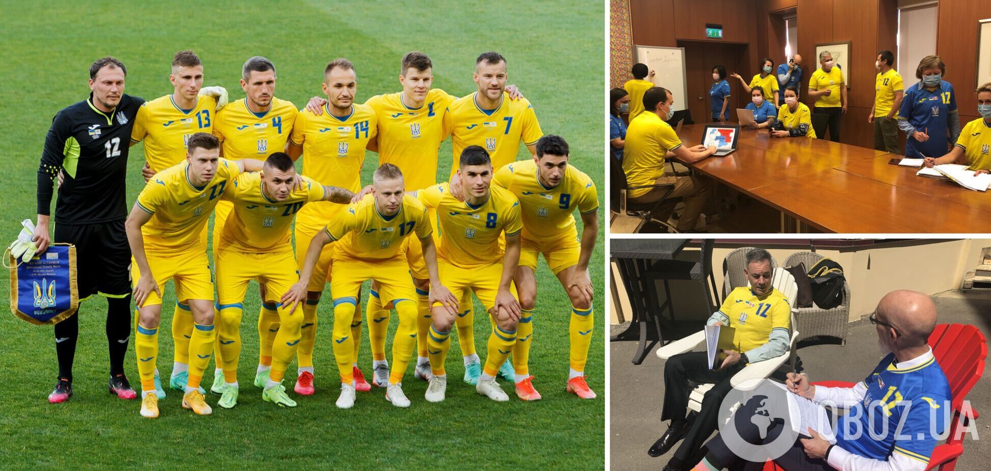 Форма сборной Украины на Евро 2020
