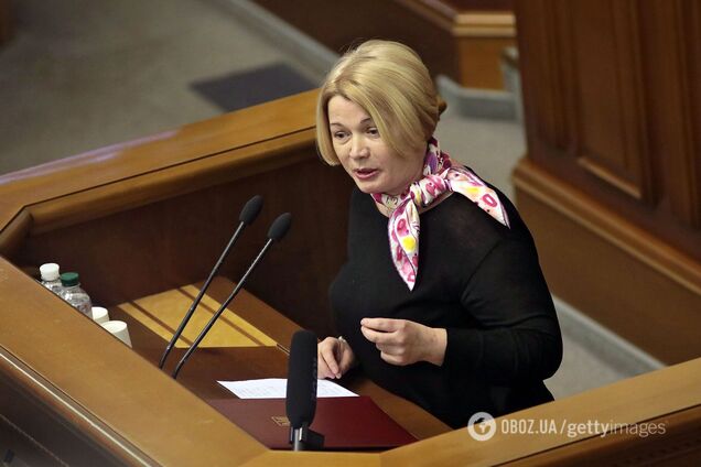 Ирина Геращенко