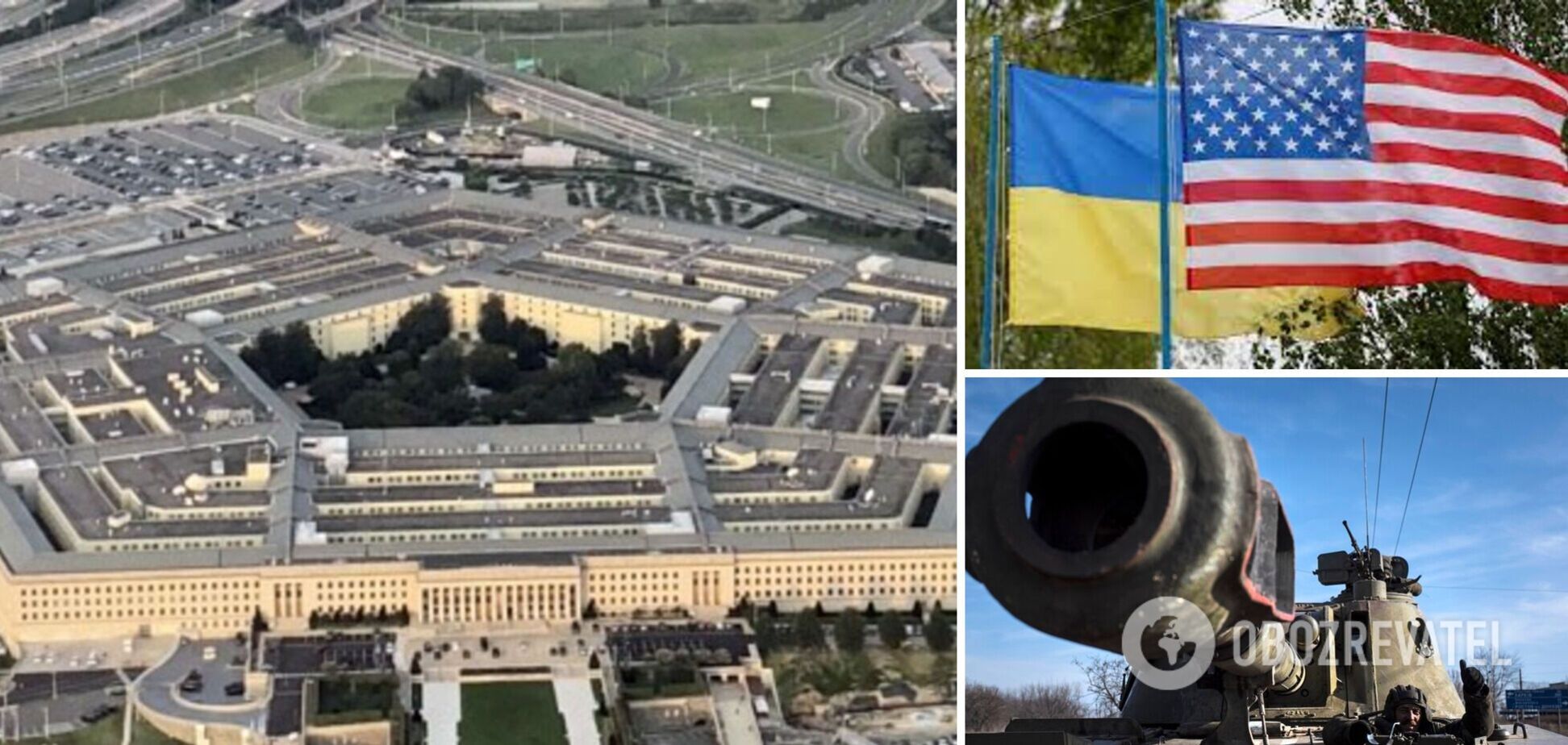 У Пентагоні сказали, яку зброю Україна отримає від США
