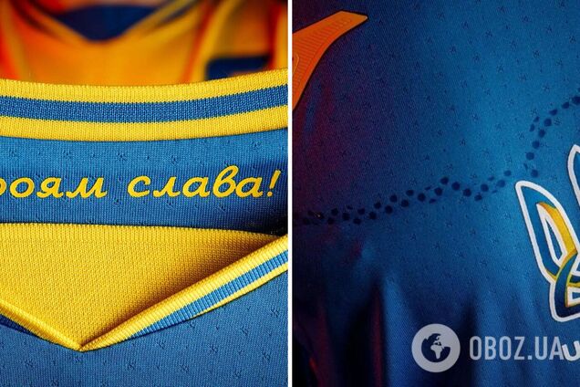 Форма сборной Украины