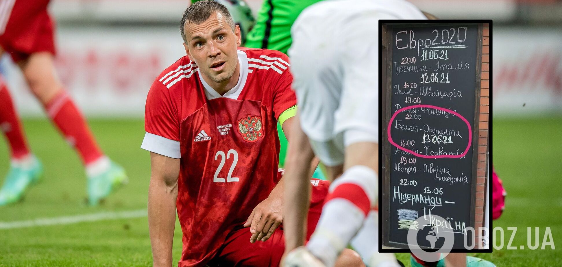 Артем Дзюба