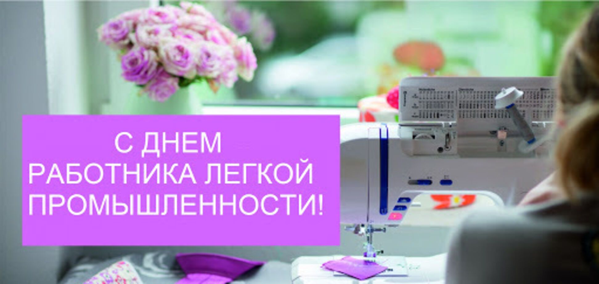 Идеи для креативных приветствий в честь праздника труда в сфере облегченной производственности