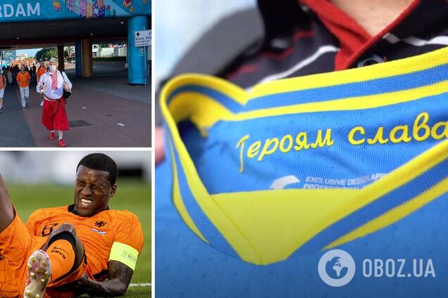 Нидерланды Украина