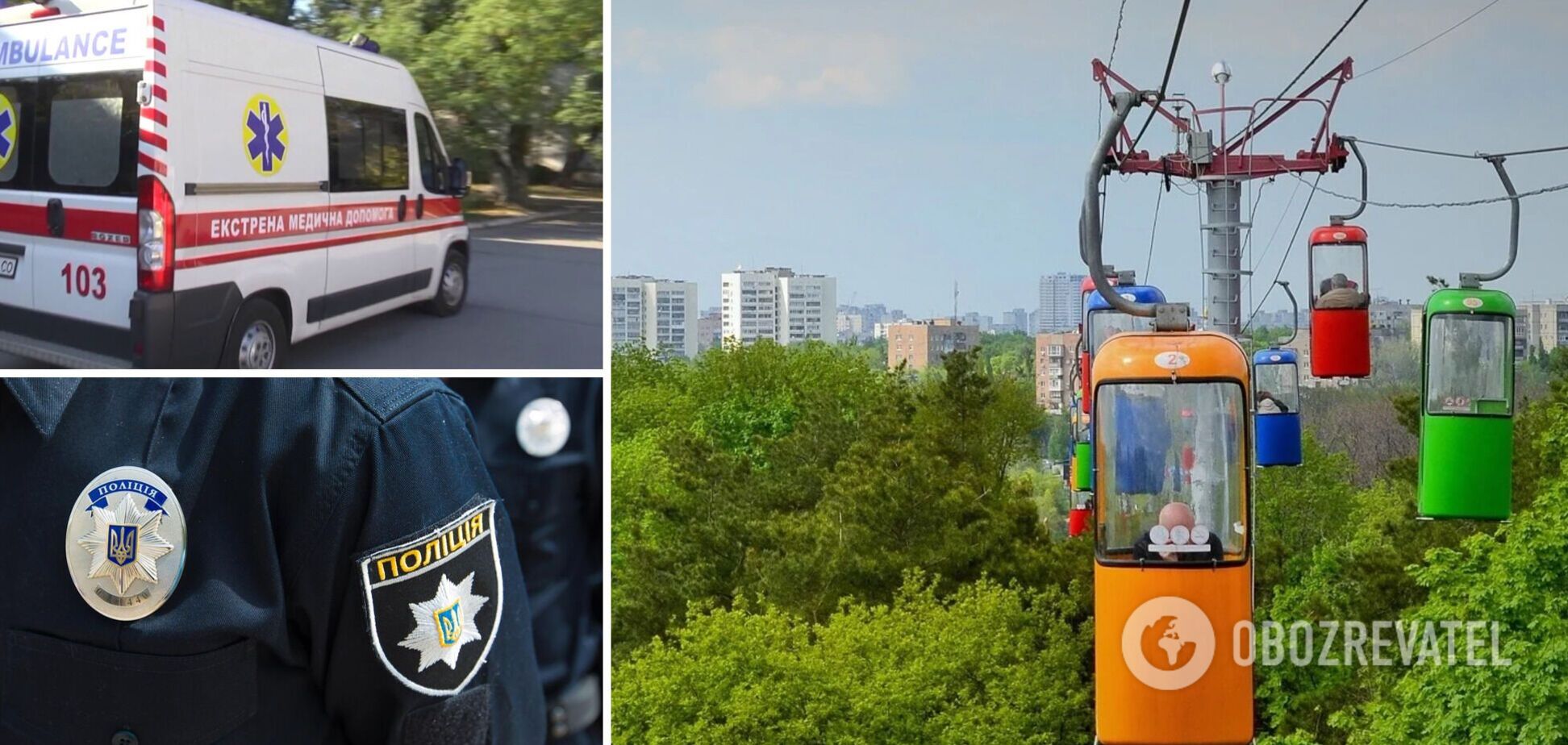 В Харькове парень выпал из кабинки канатной дороги: момент попал на видео