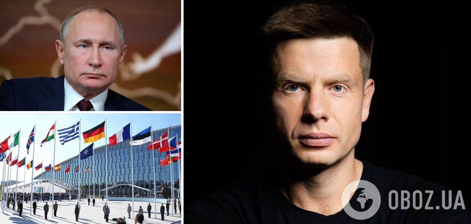 Гончаренко про ПДЧ для України: в НАТО вирішили не злити Путіна, але він вбивця, а не партнер