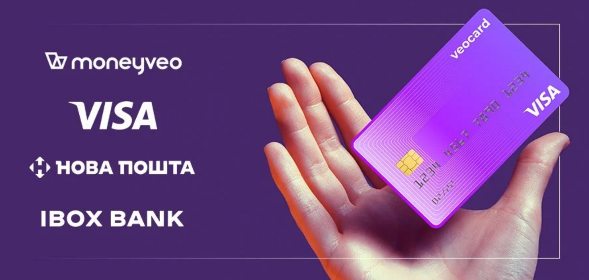 Moneyveo анонсировала выпуск кредитной карты, созданной в сотрудничестве с IBOX Bank, Visa и при поддержке Новой почты