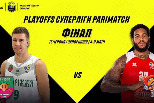 Запоріжжя Прометей анонс