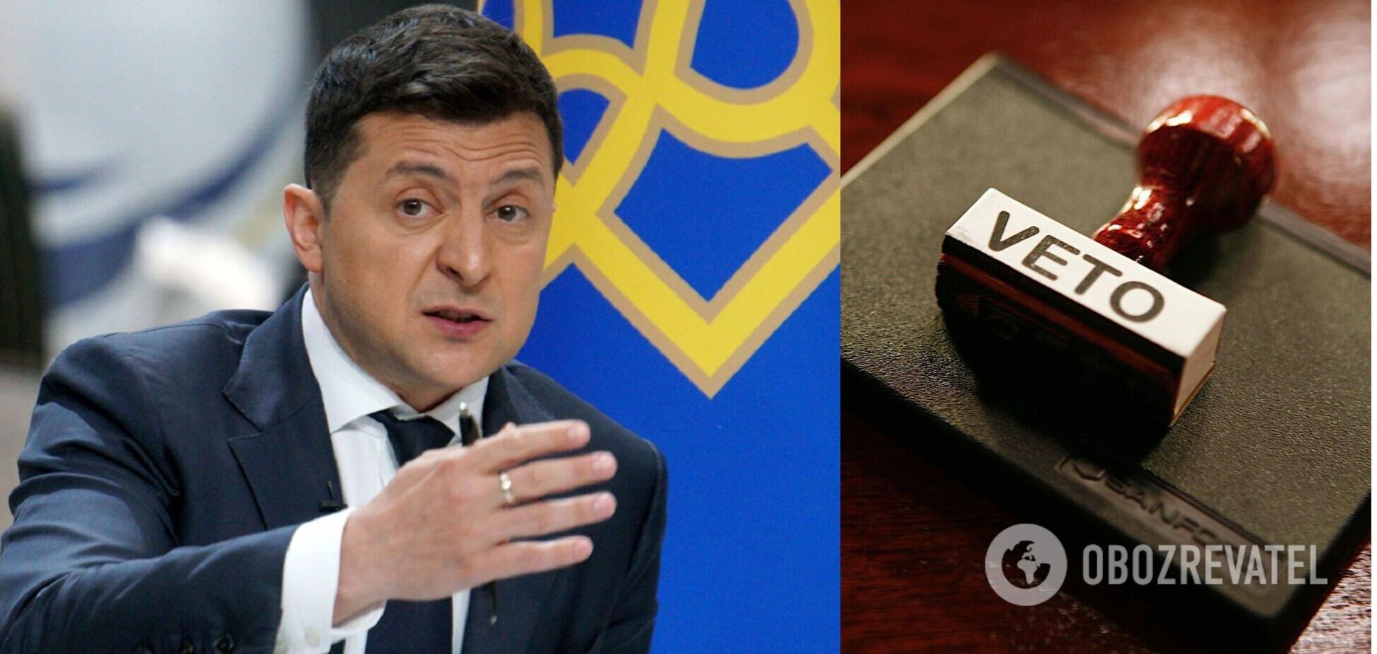 Зеленский ветировал закон, который ослабляет ответственность за недостоверное декларирование