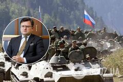 Кулеба сказал, каким будет ответ Украины в случае атаки России