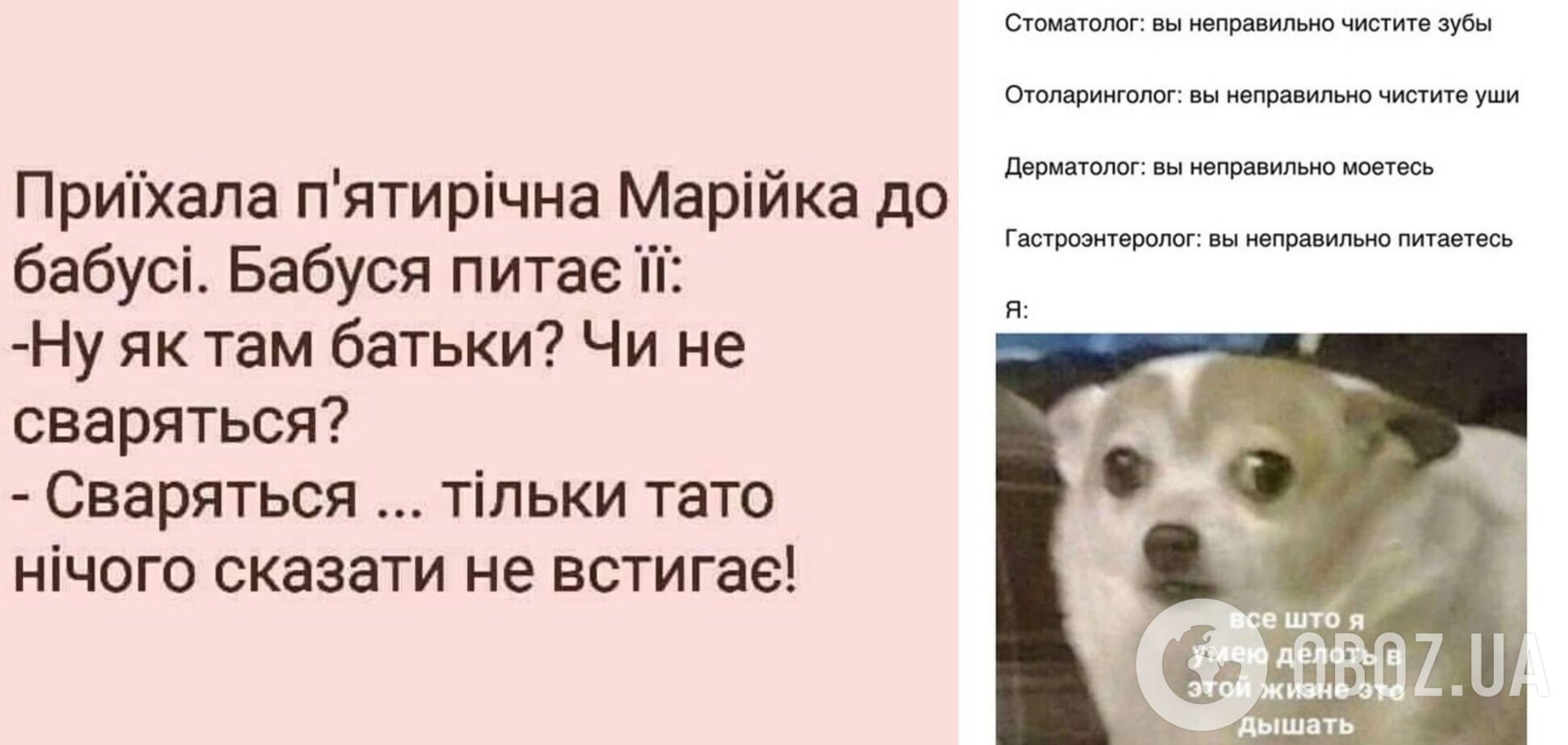 Анекдоти