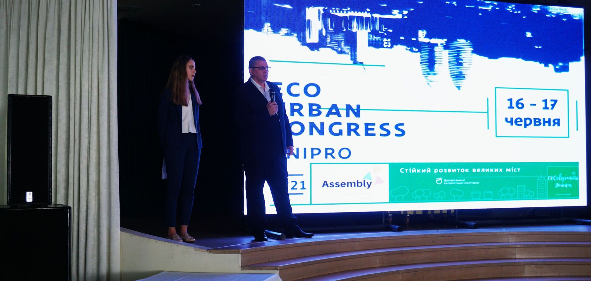 У Дніпрі проходить перший всеукраїнський екологічний форум 'Eco Urban Congress'