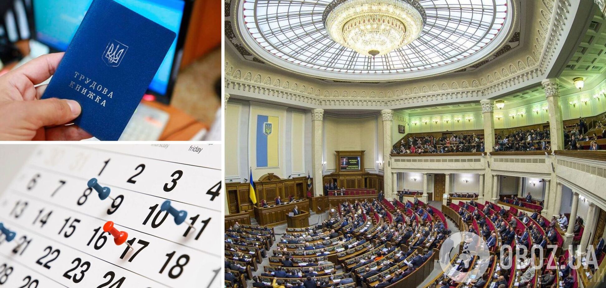 Українцям хочуть скоротити кількість вихідних днів: скільки заберуть і навіщо
