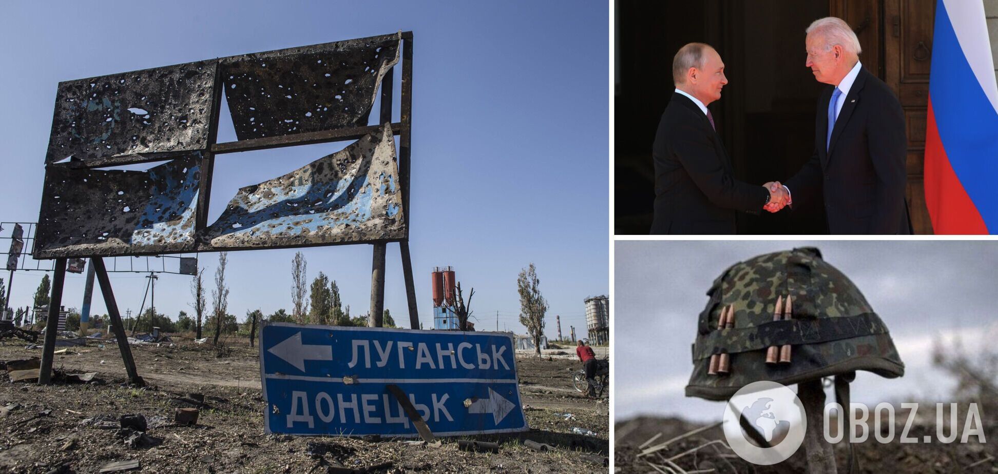 Новости Украины: что говорили о войне на Донбассе Путин и Байден и гибель воина ВСУ