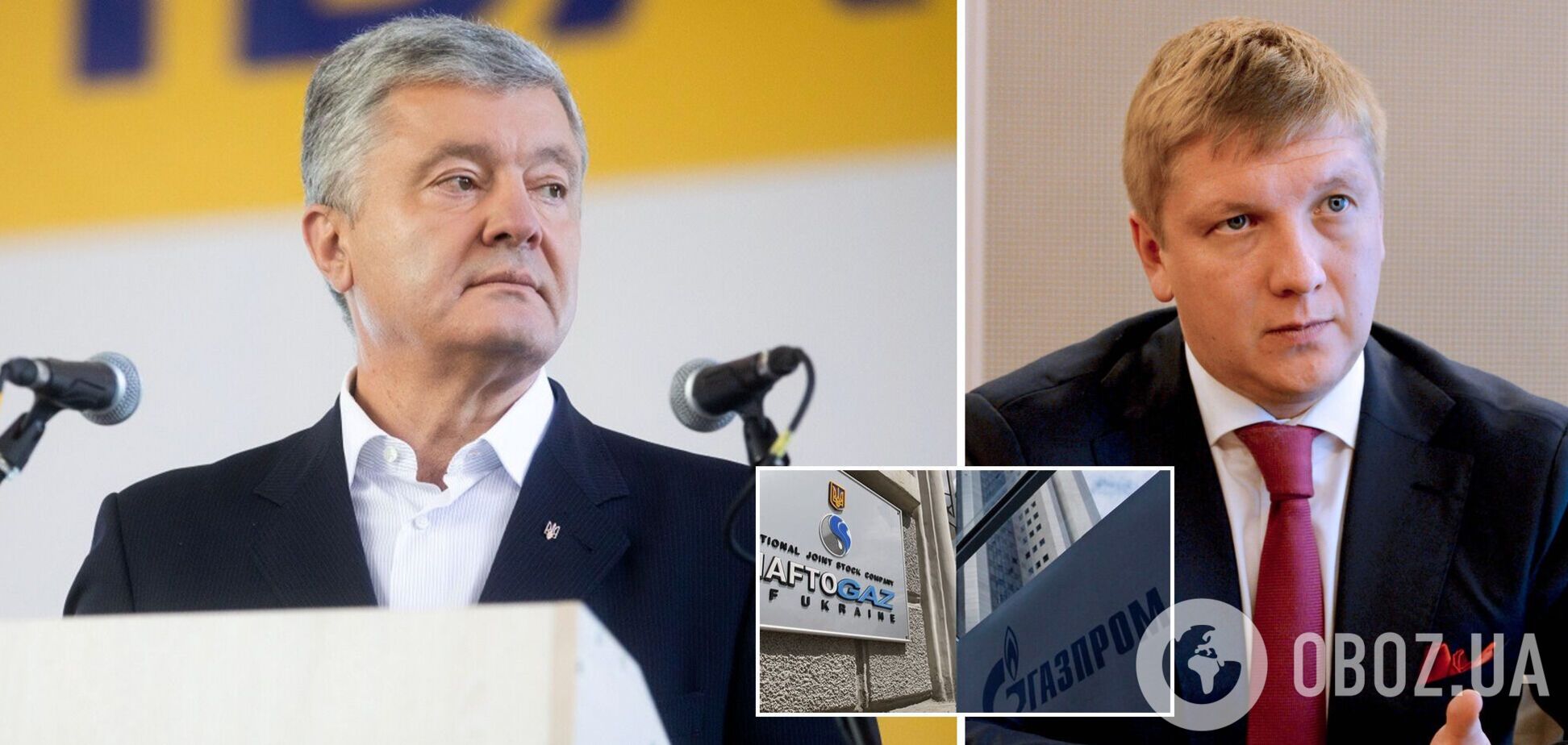 Коболєв – про роль Порошенка у газових переговорах 2014 року: діяв в інтересах України