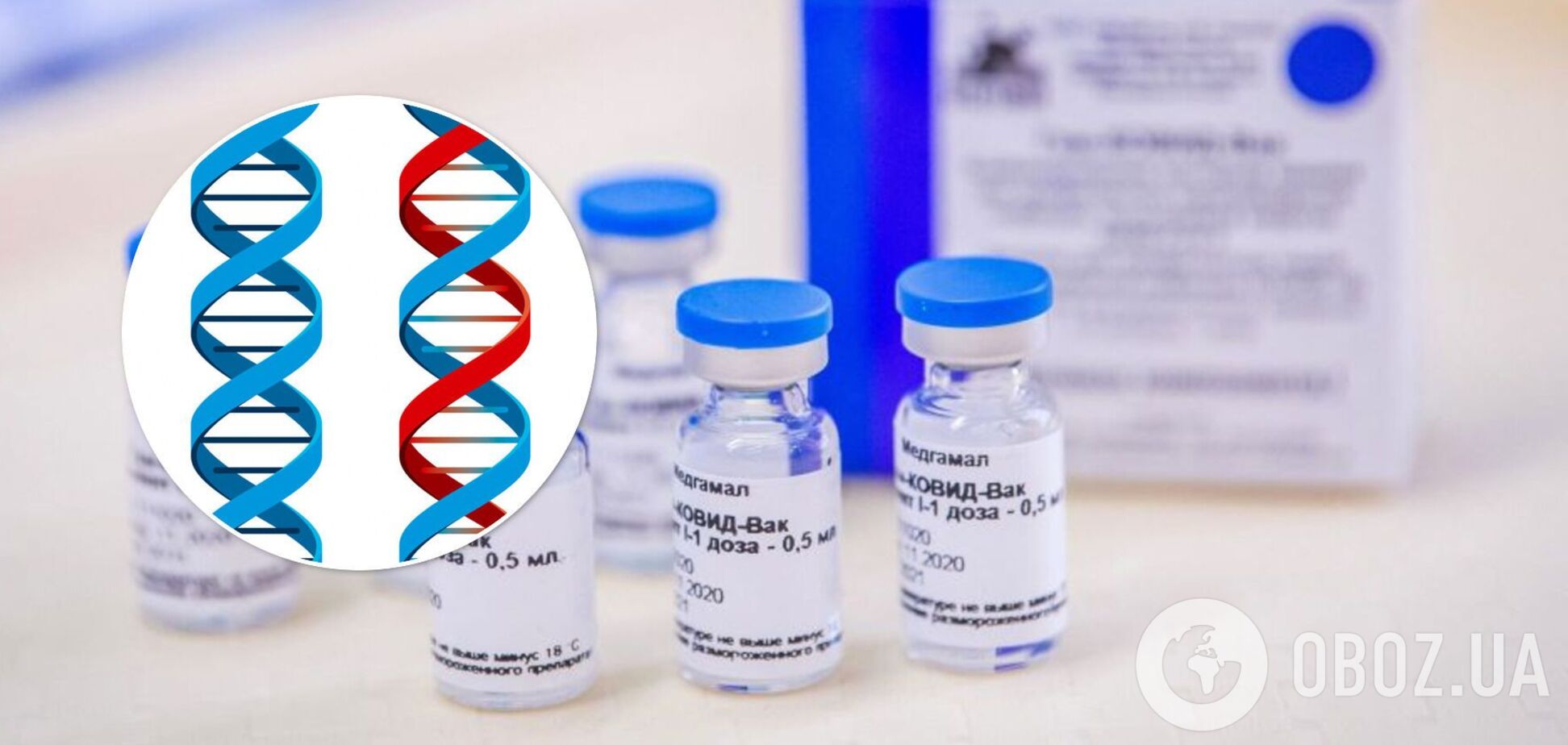 Вакцина від коронавірусу та ДНК: професор спростував популярний міф