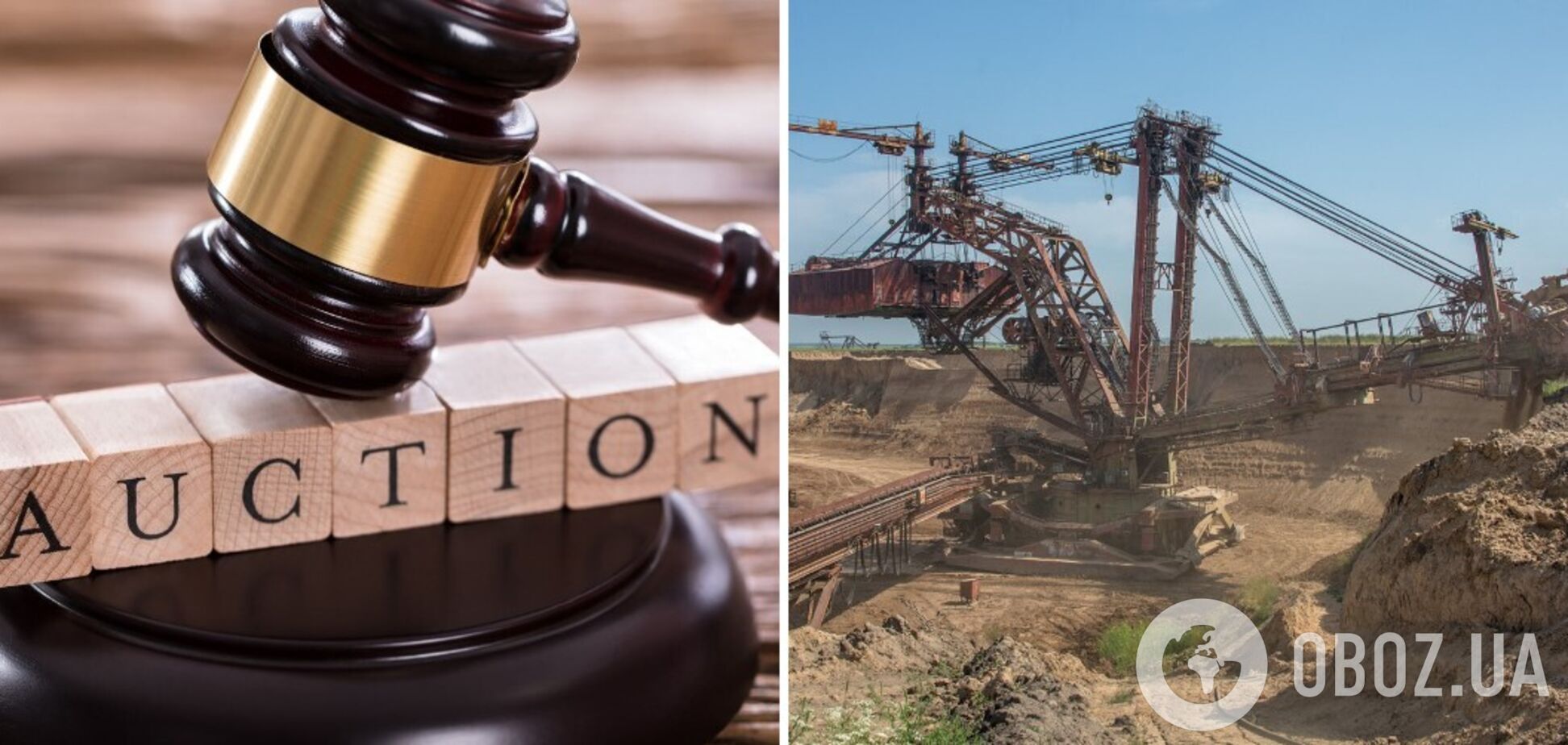 Влітку 2021 року відбудеться аукціон із приватизації ОГХК у межах програми “Велика приватизація”