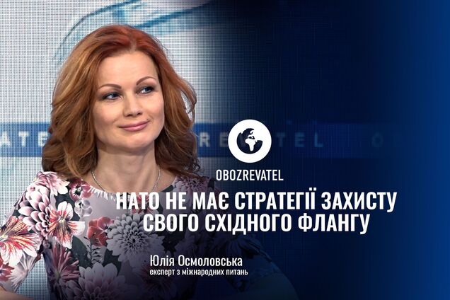 Україна може утворити альянс з Румунією і Молдовою, аби спільно протистояти агресору, – Юлія Осмоловська