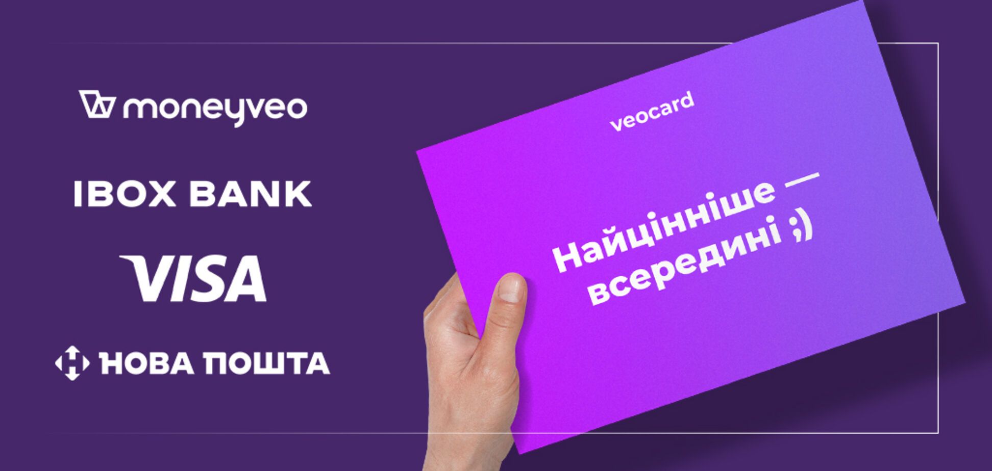 Moneyveo випустить платіжну карту Veocard за підтримки IBOX BANK