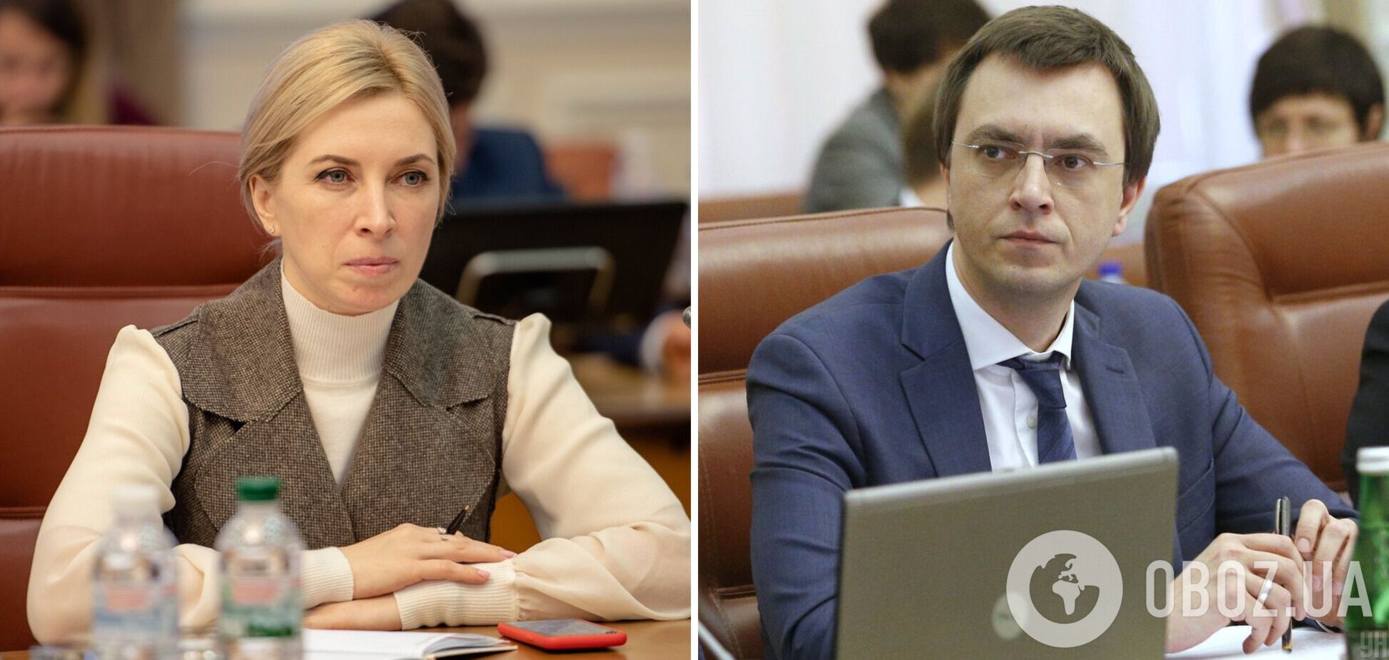 Верещук и Омелян