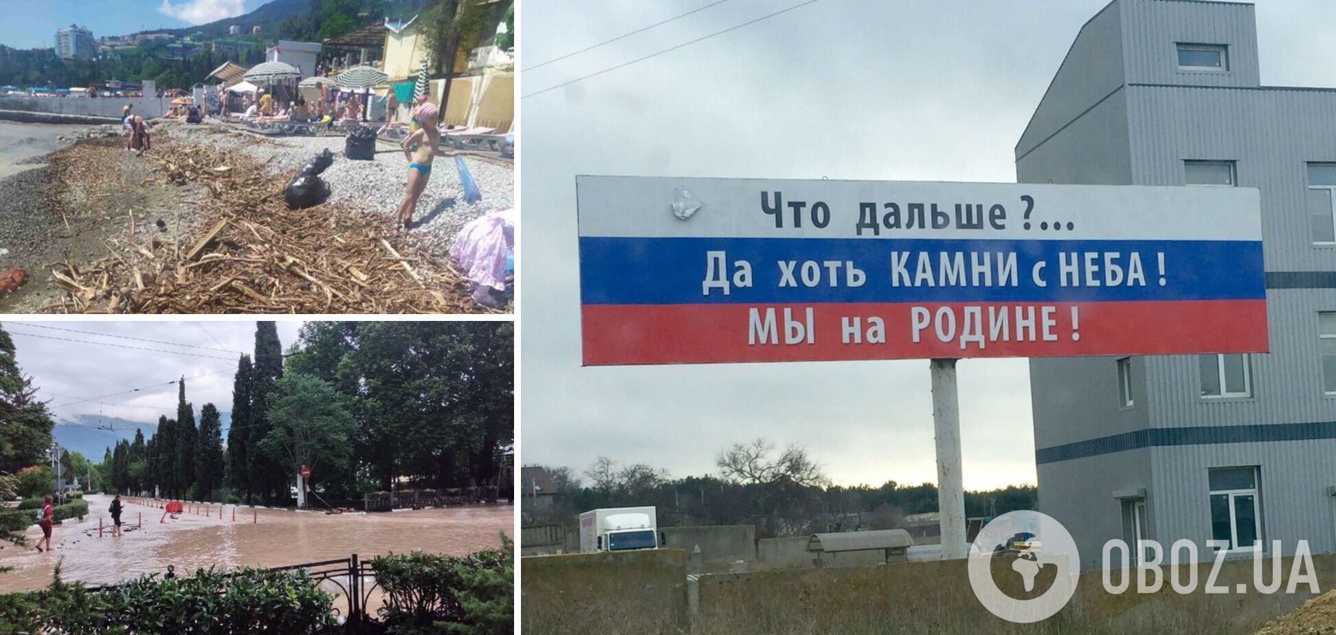 Новини Кримнашу. Покарання водою