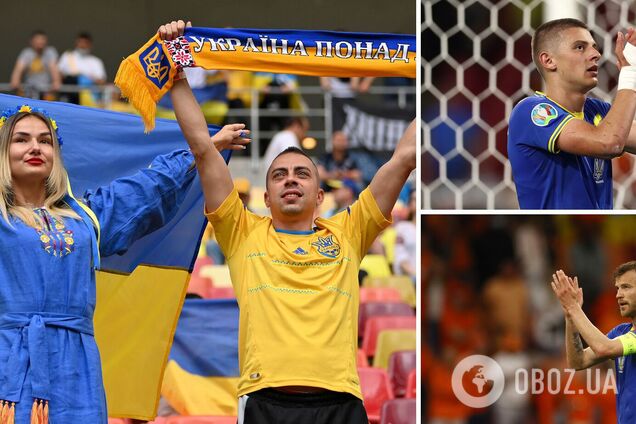 Украинские фанаты