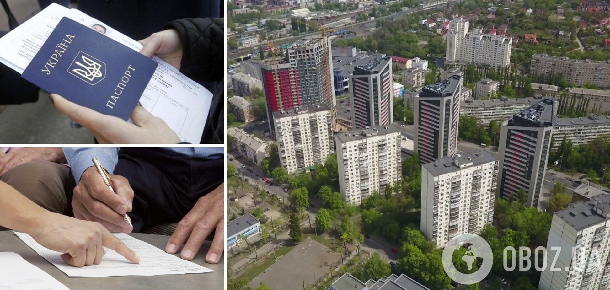 Украинцам продают прописку в Киеве